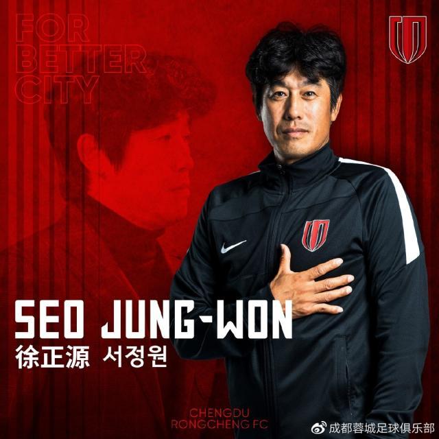 APP下载-徐正源与蓉城续约：要将球队打造成中国强队之一